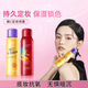 若膚維C定妝噴霧保濕控油持久定妝霧感不脫妝服帖抗氧化定妝噴霧 柔焦控油定妝噴霧100ml 一瓶