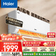 海爾（Haier）【小紅花系列】空調(diào)掛機(jī)1.5匹凈省電PLUS新一級能效大臥室家用壁掛式節(jié)能空調(diào)冷暖防直吹國家補(bǔ)貼 1.5匹 一級能效 AI省電率提升38%E1-1