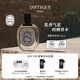 蒂普提克（Diptyque）譚道淡香水50ml 香氛香水禮盒 生日禮物教師節(jié)禮物送女友