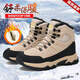 冊樂(lè )雪地靴男款2025新款冬季加絨加厚保暖東北大棉鞋戶(hù)外零下抗寒30度 米色棉鞋【零下防寒30度】閃電速發(fā) 42 標準運動(dòng)碼
