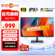 聯(lián)想 27英寸4K顯示器 IPS屏 HDR 10bit出廠校準 廣色域 愛眼低藍光不閃屏 專業(yè)設計 臺式電腦顯示屏幕 27英寸/4K超清/IPS屏/M2721U