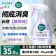 花王（KAO）衣物除味噴霧370ml 室內(nèi)臥室衣服持久留香氛去異味除臭空氣清新劑
