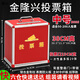 金隆興 （Glosen） 投票箱意見(jiàn)箱選舉箱鋁合金加厚加粗大容量會(huì )議投票 需要組裝 【六倉快速送達】B095 高38CM背面帶鎖整扇門(mén)