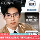 DYUNPU超輕純鈦防藍(lán)光眼鏡近視男款商務(wù)全框復(fù)古眼鏡框架可配散光有度數(shù) 純鈦商務(wù)黑框 1.56凱米U2防油污（0-300度內(nèi)）