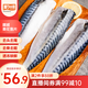 美加佳挪威青花魚片凈重2斤（8-10片）鯖魚片 獨立包裝 去頭去尾去臟