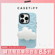 CASETIFY 棉花糖云朵/粉紅愛(ài)心/絲絨雛菊 柔軟抱枕殼 適用于iPhone15 Pro/Max 蘋(píng)果手機殼 棉花糖云朵 iPhone 15 Pro