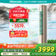 海信（Hisense）新風(fēng)空調(diào) 大3匹 AI省電 新一級(jí)能效國(guó)家補(bǔ)貼 變頻客廳立式柜機(jī)空調(diào) X3Pro平替 KFR-72LW/S680-X1