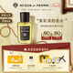 帕爾瑪之水（ACQUA DI PARMA）【新香上市】格調(diào)茉莉清韻50ml香水禮盒 花香木質(zhì)調(diào) 七夕節(jié)禮物