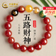 中國黃金（CHINA GOLD）五路財神紅瑪瑙手串女轉運珠手鏈紀念日生日禮物送女朋友老婆生日五路財神紅瑪瑙手串-10mm