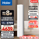 海爾（Haier）凈省電空調(diào) 新一級能效變頻省電 2匹3匹客廳空調(diào)立式柜機 靜悅空調(diào) 以舊換新國家補貼20% 3匹 一級能效 AI省電高效節(jié)能72E1