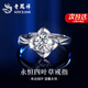 老鳳祥四葉草純銀戒指女款求婚表白鉆戒七夕情人節(jié)禮物送女友老婆紀(jì)念日 就近發(fā)貨/本地倉*永恒四葉草戒指