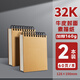 懿仝A4加厚素描本美術(shù)生畫紙專用速寫本8k素描紙16k空白圖畫本手繪專業(yè)彩鉛畫紙繪畫8開紙美術(shù)畫冊畫本 【2本】32K素描/120張/160G