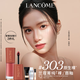 蘭蔻【新色號(hào)】菁純裸唇釉#303 原生裸口紅唇膏顯白教師節(jié)禮物生日