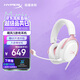 極度未知（HYPERX）Cloud Ⅲ 颶風3霧光粉 DTS音效 53mm驅(qū)動單元 電競頭戴式游戲耳機 適配三角洲行動