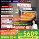 凱度（CASDON）【雙熱風(fēng)】嵌入式微蒸烤一體機(jī) SR52FW1-ZRPro  11.26英寸彩屏 微蒸烤炸燉6合1 國家補(bǔ)貼 