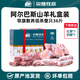 貝斯牧戀阿爾巴斯山羊肉內(nèi)蒙古草原散養(yǎng)新鮮現(xiàn)殺羯山羊整只分割禮盒裝送禮 全羊36斤【傳統(tǒng)骨縫解肉】 種類