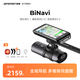 iGPSPORT跡馳 BiNavi自行車碼表公路車GPS導航智能無線騎行賽段爬坡碼表 BiNavi碼表+VS1800S前燈