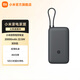小米自帶線(xiàn)充電寶20000 22.5W 手機移動(dòng)電源 超大電池容量長(cháng)續航 多種設備兼容 3C認證 深灰色
