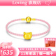 LOVING黃金轉運珠手鏈送女生HelloKitty凱蒂貓999足金手繩情人節禮物 黃金凱蒂貓手鏈/紅色款 金重約0.6g/克重多退少補