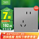 施耐德電氣 錯位斜五孔插座十支裝 皓呈系列薄霧灰色 86型墻壁插座面板套裝