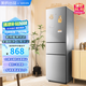 美的（Midea）冰箱236升【已補貼20%】三門(mén)三開(kāi)門(mén)大容量家用小型電冰箱一級能效風(fēng)冷無(wú)霜租房以舊換新 爆款213升三開(kāi)門(mén)銀色  美的爆款華凌神機