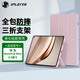 JPLAYER適用華為MatePad Min平板保護殼8.8英寸智能休眠2025年全包防摔三折支撐防滑平板電腦保護套粉色