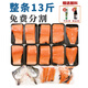 三文魚(yú)刺身 一整條可選  丹麥法羅皇冠進(jìn)口鮭魚(yú) 即食冰鮮海鮮魚(yú)類(lèi) 法羅皇冠 13- 14斤 【分割魚(yú)塊】 正宗丹麥法羅皇冠