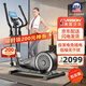HARISON漢臣橢圓機(jī)家用橢圓儀自發(fā)電太空漫步機(jī)健身器材HR-E1190Pluseco