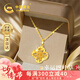 中國(guó)黃金（CHINA GOLD）四葉草黃金項(xiàng)鏈女足金轉(zhuǎn)運(yùn)珠吊墜七夕情人節(jié)禮物送女友老婆表白 【京速達(dá)】轉(zhuǎn)運(yùn)珠四葉草足金吊墜 贈(zèng)S925鏈