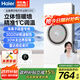 海爾全面屏熱能環(huán)風(fēng)暖浴霸照明排氣一體吊頂300x600衛(wèi)生間暖風(fēng)機(jī)S360