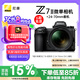 尼康（Nikon）Z 7II（Z7 2/Z72）全畫幅微單套機 （24-70mm f/4 微單鏡頭 約4,575萬有效像素） 