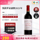 凱隆世家（Chateau Calon Segur）法國名莊1855列級莊三級莊 凱隆世家莊園副牌干紅葡萄酒 進(jìn)口紅酒 副牌2021年JS91分750ml