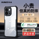 訊迪【鏡頭全包·360°旋轉支架】適用oppo一加13t手機殼oneplus1+13T氣囊透明防摔保護套磁吸保護殼 一加13T【黑·鐳射紋款】SGS防摔認證