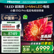 海信電視小墨E5Q Pro 85英寸超畫質(zhì)U+MiniLED 信芯芯片 墨晶屏300Hz高刷 1248分區(qū)智能語音平板電視機(jī) 85英寸 【咨詢更優(yōu)惠】