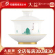 益工坊（YIGONGFANG）茶葉 大益 三才蓋碗 鼠年年生肖茶具 洞天福地茶具【鼠】 正益蓋碗150cc