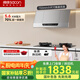 帥康（Sacon）抽油煙機燃氣灶套裝 750mm小尺寸小戶(hù)型5.6KW可調節灶具一級能效MD01+3B812天然氣【套裝商品】