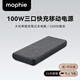 Mophie【3C安全認(rèn)證可上飛機(jī)】摩爾菲充電寶25000mAh大容量多口快充100w適用于Macboook/蘋果16移動電源 25000毫安雙向PD快充電源-黑色（蘋果在售款）