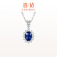 喜鉆生日禮物18k金鉆石吊墜藍寶石鑲鉆石吊墜彩寶飾品送女友老婆禮物