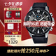 卡西歐（CASIO）海洋之心 黑暗之心限量黑鋼 非機械石英表男表七夕送禮 EFR-303L-1A地球表盤52mm