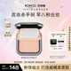 KIKO防曬粉餅 定妝粉補(bǔ)妝底妝粉餅散粉遮瑕CR20 七夕禮物送女友12g