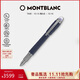 萬(wàn)寶龍（MONTBLANC）星際行者系列幽藍星辰特別款墨水筆F尖 130210男士禮物