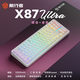 前行者【補貼券減15%】X87Pro/Ultra無(wú)線(xiàn)機械鍵盤(pán)有線(xiàn)藍牙三模gas客制化游戲電競磁軸辦公專(zhuān)用側刻筆記本 等高線(xiàn)U北極拿鐵V2-1.2萬(wàn)mA+黑莓桌墊-推薦