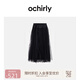 歐時(shí)力OCHIRLY 高腰A字網(wǎng)紗半身裙中裙拼接氣質(zhì)時(shí)尚高級秋季新品 黑色 S