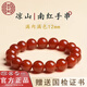 吉千年涼山南紅瑪瑙手鏈單圈南紅12mm手串本命年禮物柿子紅七夕禮物 南紅12mm*16+1顆