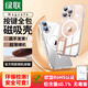 綠聯(lián)【相機(jī)按鍵全包|環(huán)保認(rèn)證】適用iPhone16ProMax手機(jī)殼蘋果16ProMax保護(hù)套磁吸殼抗黃超薄防摔透明