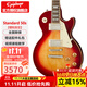 epiphone易普鋒電吉他Les Paul Standard'50  60S孤獨搖滾波奇醬同款 LP Standard 50s 櫻桃漸變