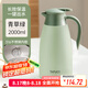 泰福高（TAFUCO）保溫壺316不銹鋼熱水瓶家用大容量暖水壺暖壺 T1268-青草綠-2.0L