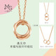 周生生薄荷系列雙環(huán)18K玫瑰金項(xiàng)鏈環(huán)環(huán)相扣吊墜91873U47厘米