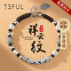 Tsful純銀手鏈男士足銀999轉(zhuǎn)運(yùn)珠手繩編織手環(huán)送兄弟生日禮物 男友 【國風(fēng)祥云紋】999足銀手鏈