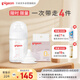 貝親（Pigeon）新生兒玻璃奶瓶奶嘴套裝(160ml奶瓶S號+SS號奶嘴*1）0-3個月